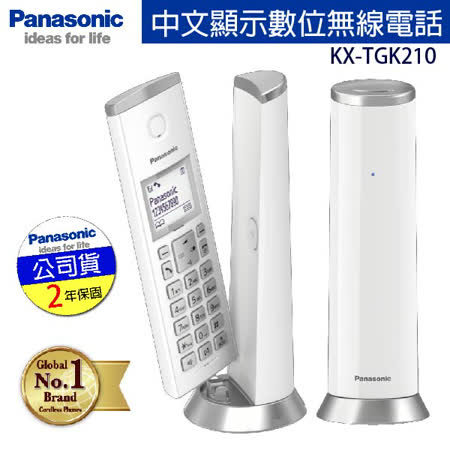 Panasonic 國際牌 DECT數位無線時尚造型電話(公司貨)  KX-TGK210TW★80B018
